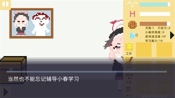 新手教程截图5