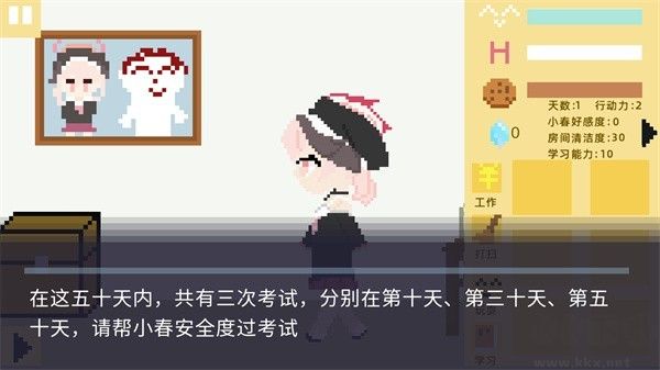 新手教程截图6