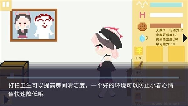 小春养成记桃子