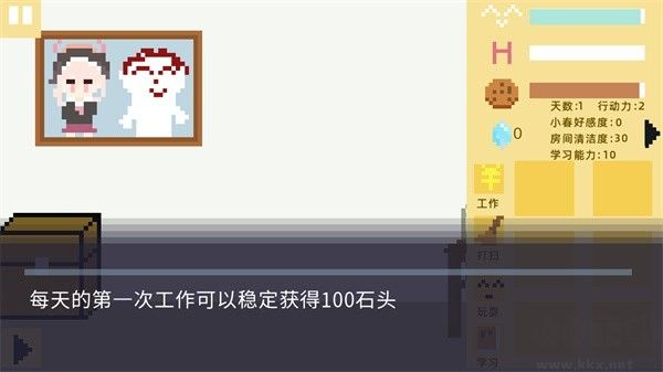 小春养成记桃子