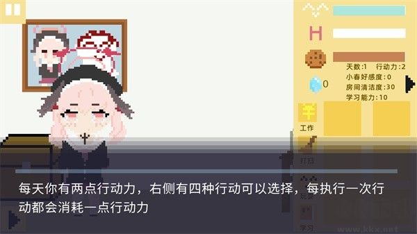 小春养成记桃子