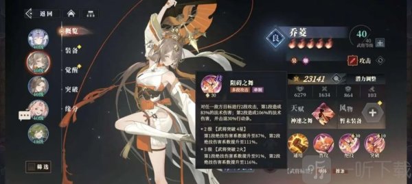 三幻2枭之歌