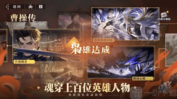 三幻2枭之歌