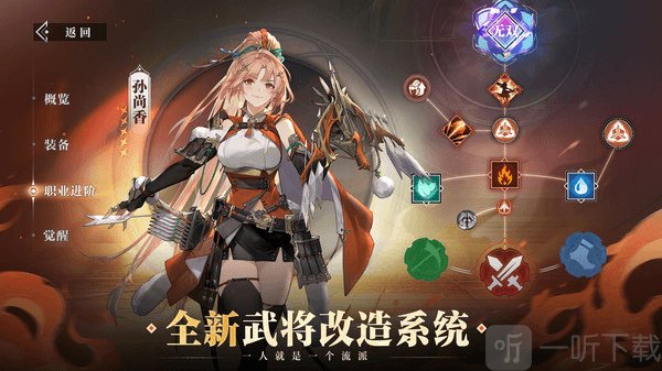 三幻2枭之歌
