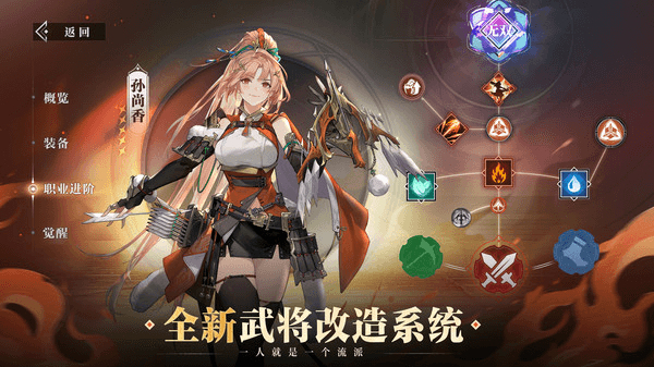三幻2枭之歌