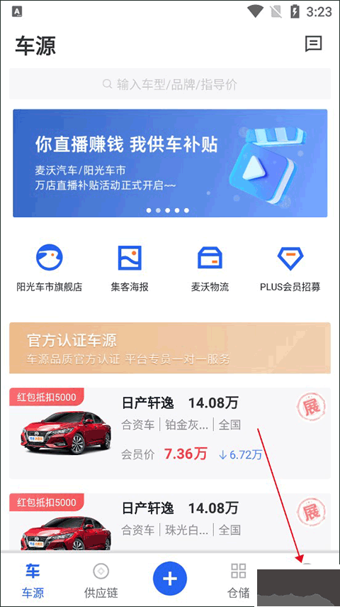 麦沃汽车