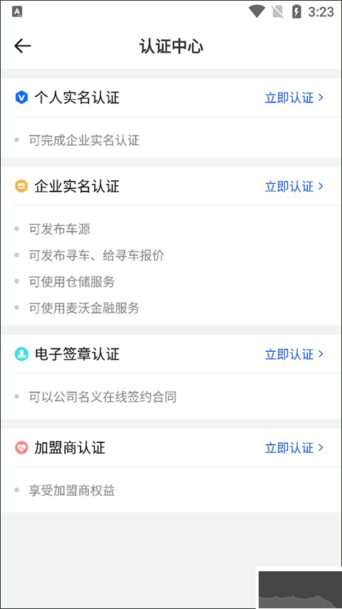 麦沃汽车