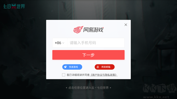 游戏攻略截图1