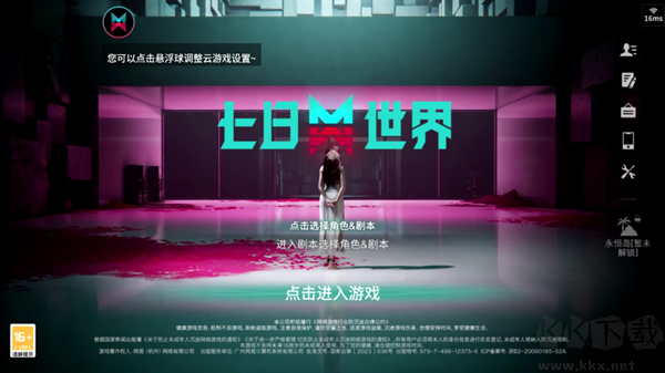 游戏攻略截图4