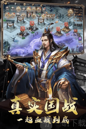 三国志霸业无双