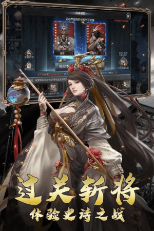 三国志霸业无双