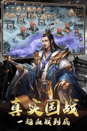三国志霸业无双