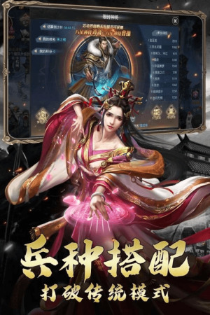 三国志霸业无双