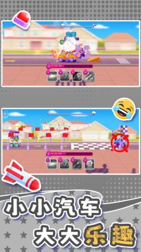 小小迷你汽车