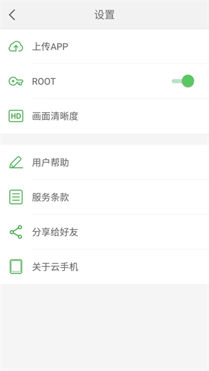 小白云手机