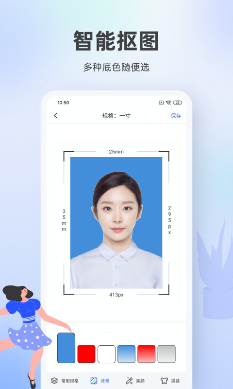 证件照云相馆