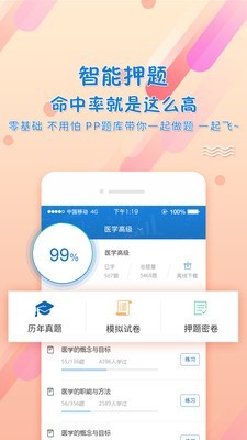 考试资料网app官方版