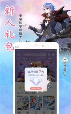元龙漫画app安卓最新版
