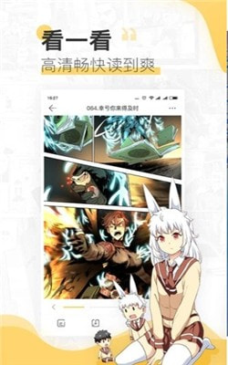 元龙漫画app安卓最新版