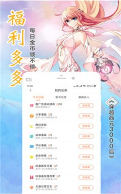 元龙漫画app安卓最新版