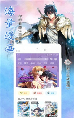 元龙漫画app安卓最新版