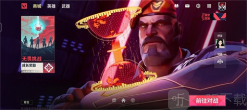 无畏契约源能行动