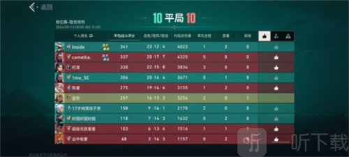 无畏契约源能行动