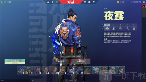 无畏契约源能行动