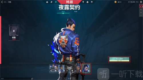 无畏契约源能行动