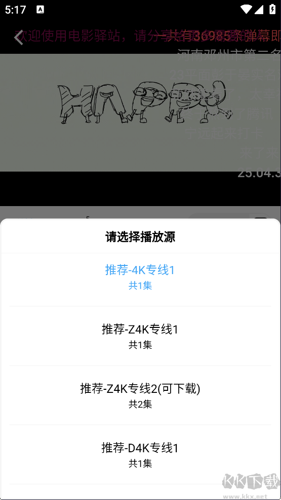 电影驿站