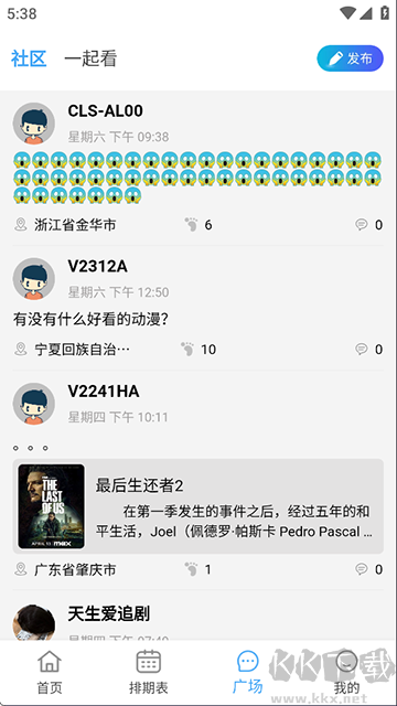 电影驿站