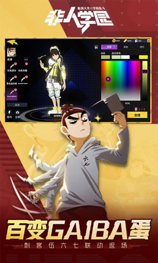 非人学园手游最新下载v4.3.27