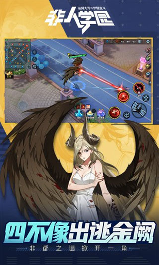 非人学园手游最新下载v4.3.27