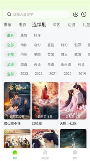 柠檬小记最新版本下载