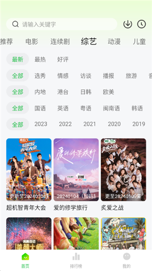 柠檬小记最新版本下载