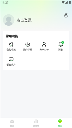 柠檬小记最新版本下载