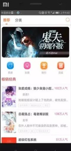 人人追书