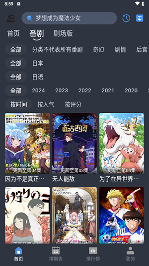吾次元官方版下载