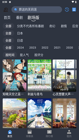 吾次元官方版下载