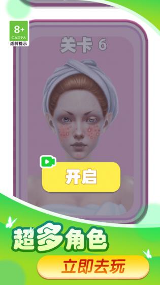 丑小鸭变天鹅时尚装扮官方版手机下载安装v1.0.1