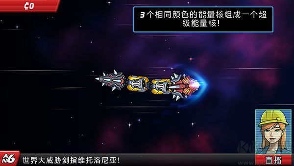 庞然巨物世界大威胁安卓版