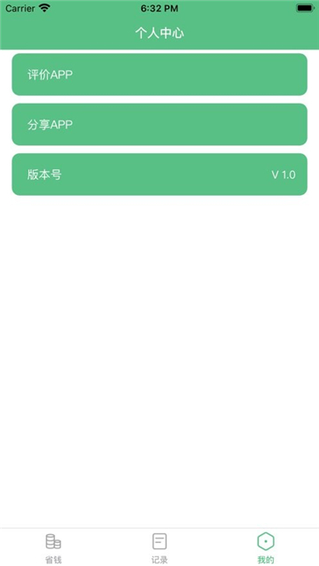 轻省钱影视app下载官网版