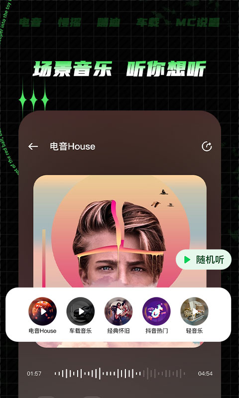 y2002电音app下载