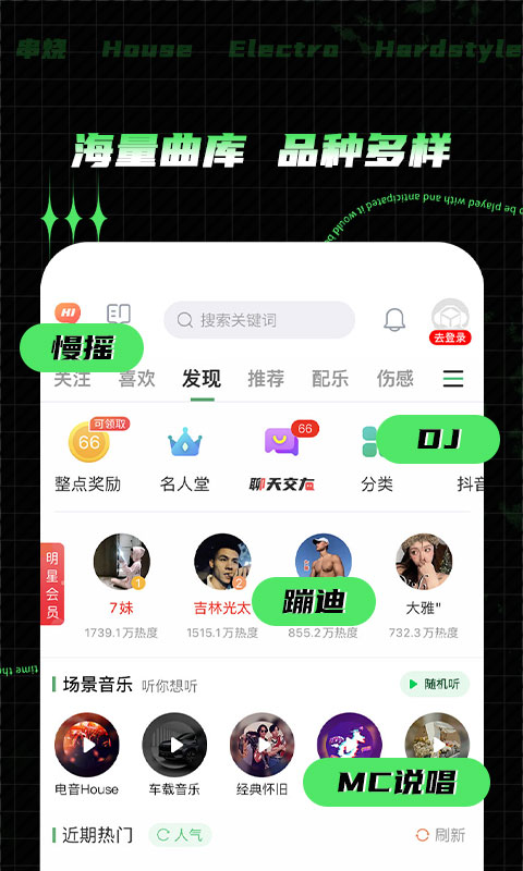 y2002电音app下载