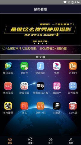 猎影看看下载安装