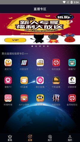 猎影看看下载安装