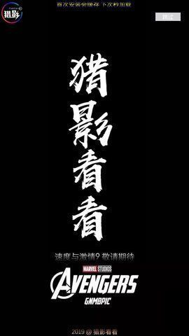 猎影看看下载安装