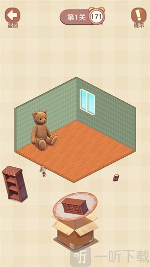 收纳我的小屋2