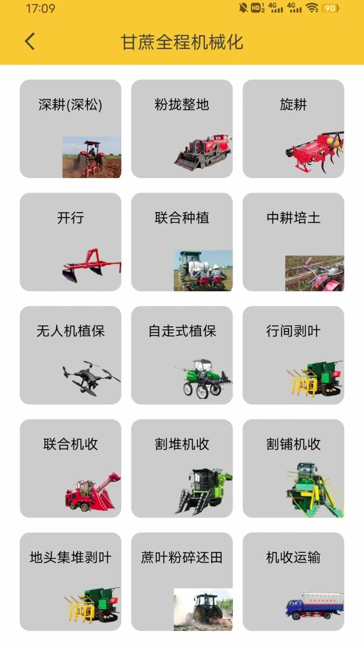 贵港农机