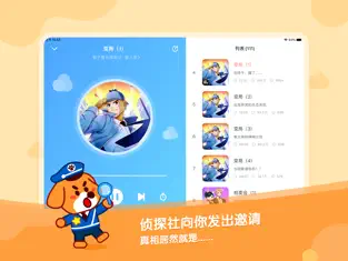 宝宝巴士故事苹果版下载